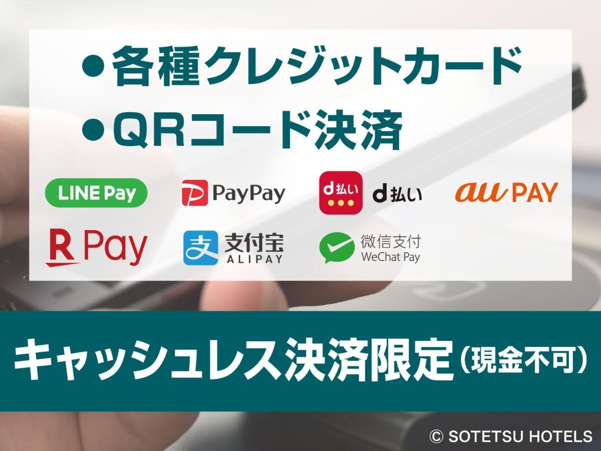 Sotetsu Fresa Inn Yokohama Totsuka Экстерьер фото